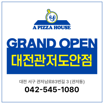 대전관저도안점