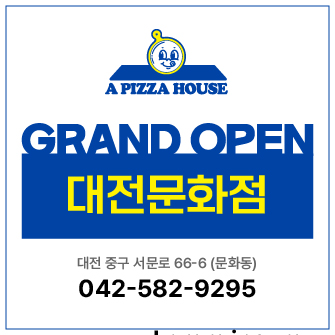 대전문화점
