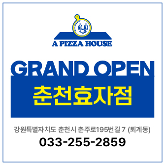 춘천효자점
